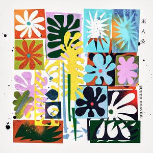 抬起妺妺的翘臀猛地冲击漫画
